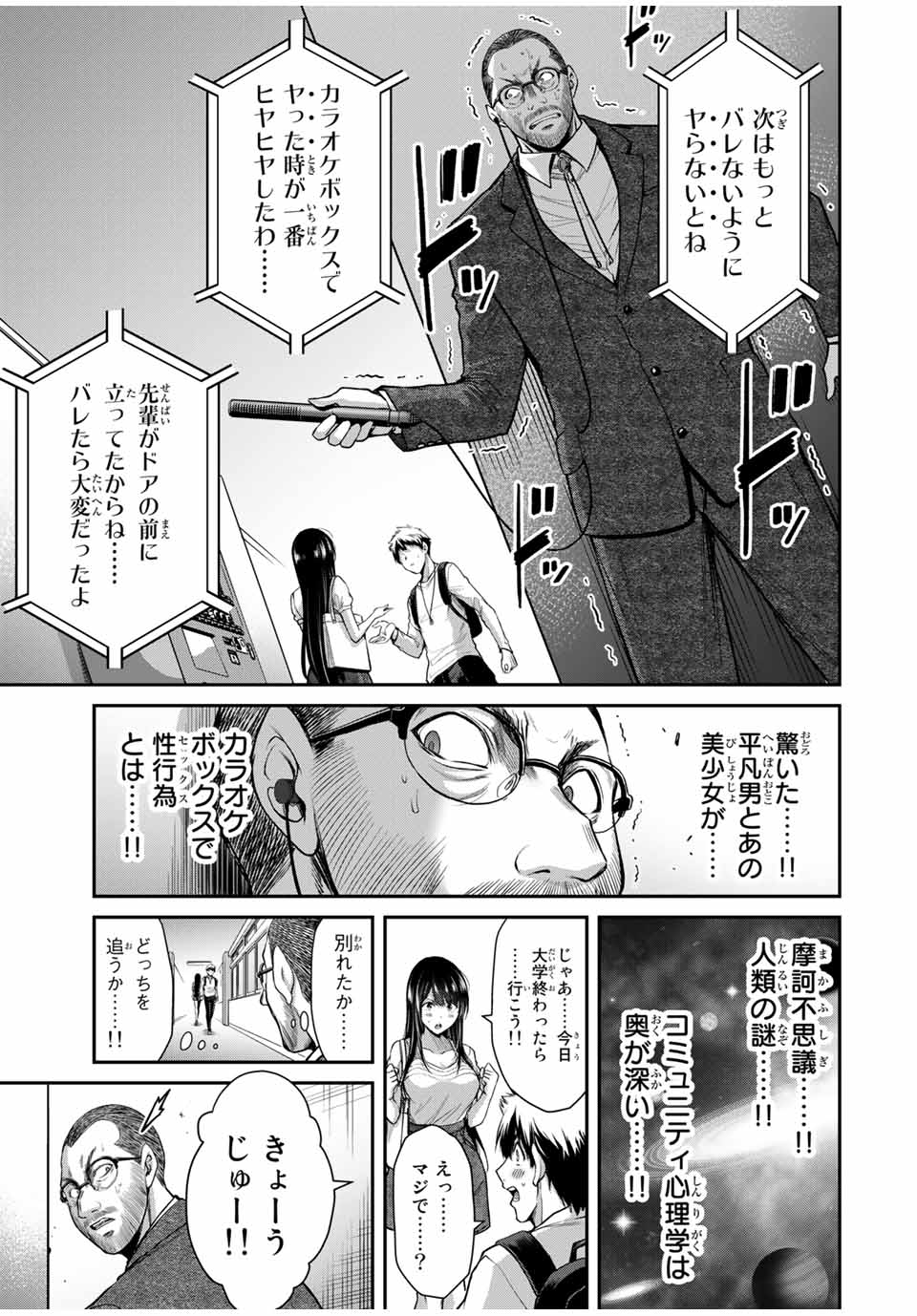 Guilty Circle Chap 23 - Next Chap 24