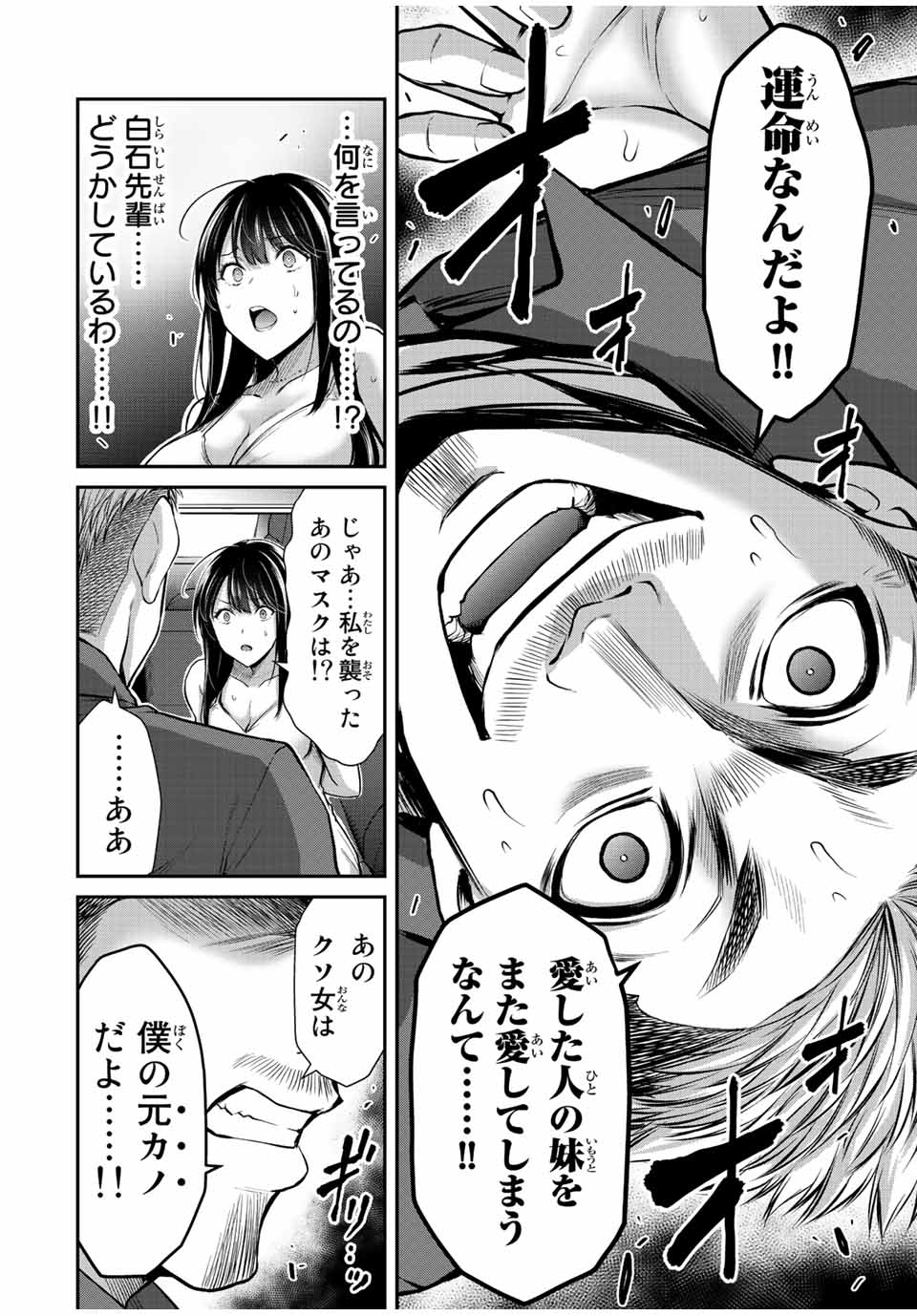 Guilty Circle Chap 37 - Next Chap 38