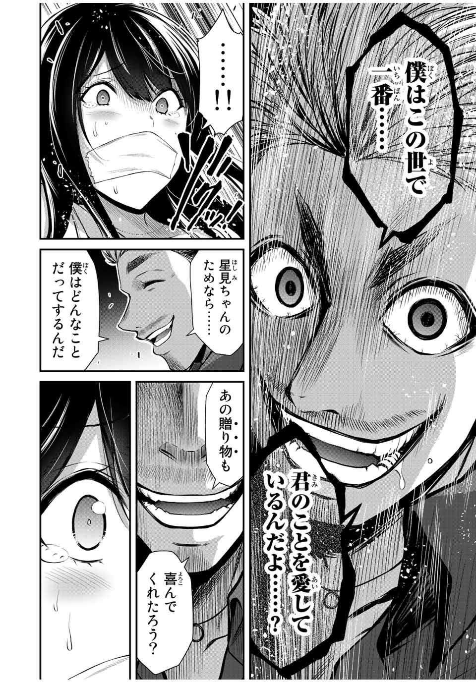 Guilty Circle Chap 37 - Next Chap 38