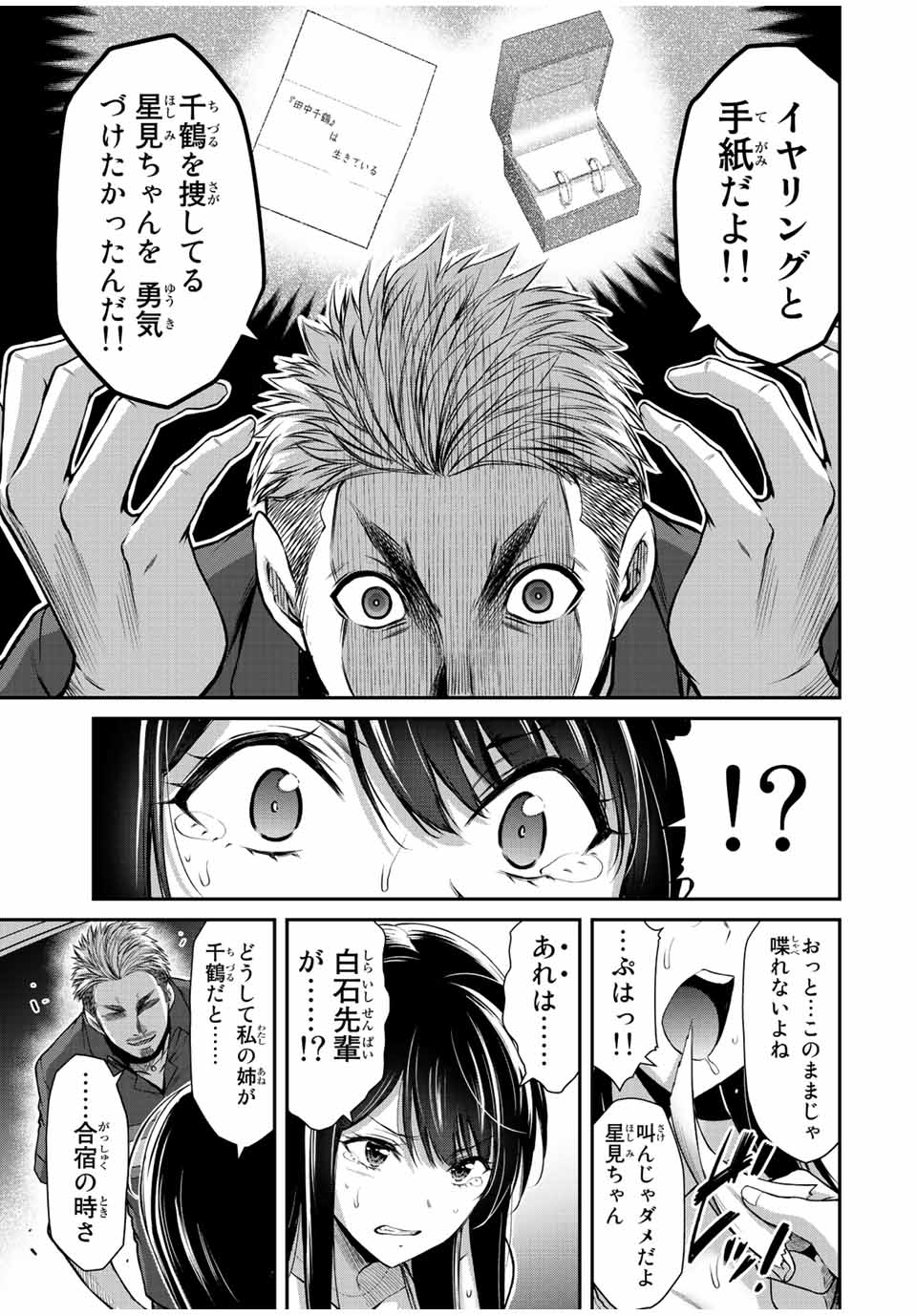 Guilty Circle Chap 37 - Next Chap 38