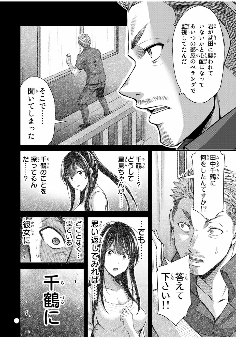 Guilty Circle Chap 37 - Next Chap 38