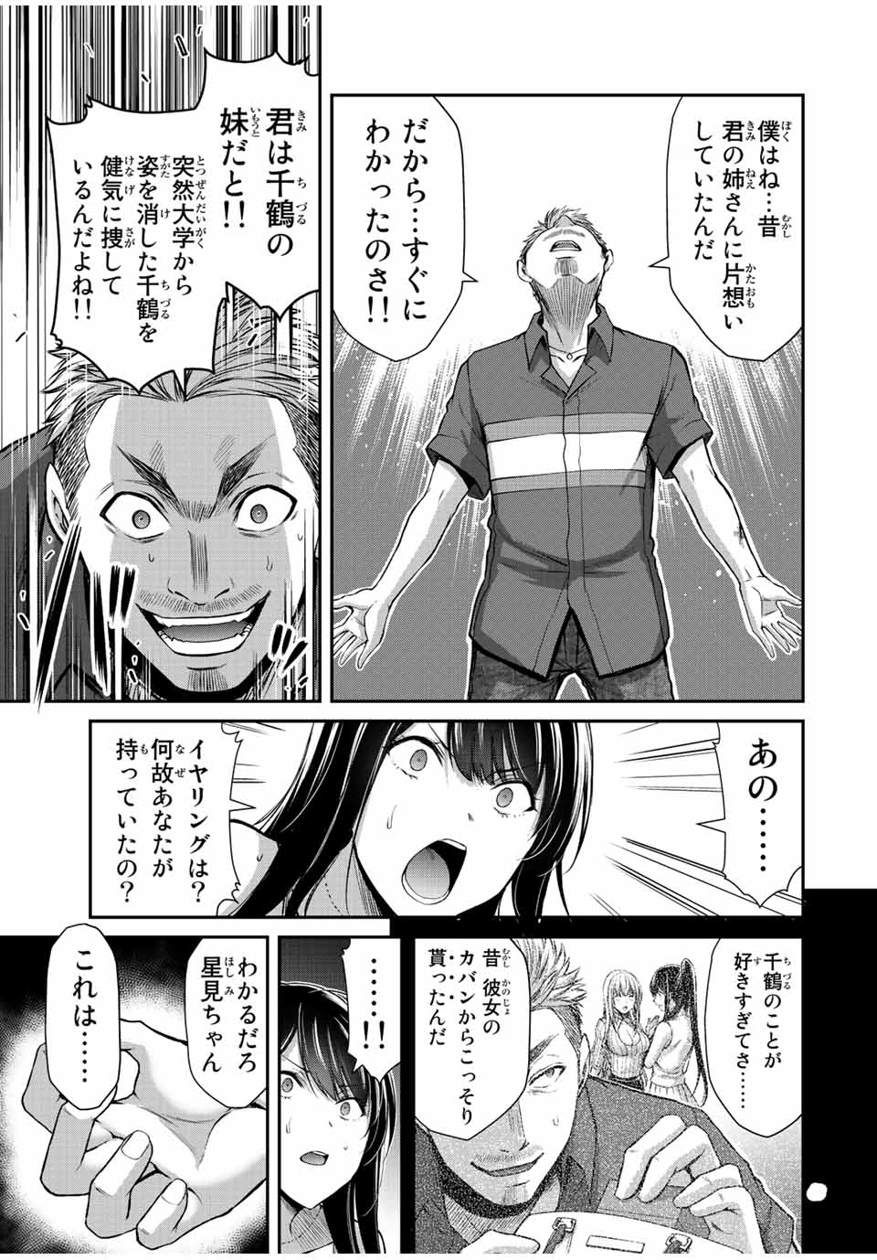 Guilty Circle Chap 37 - Next Chap 38