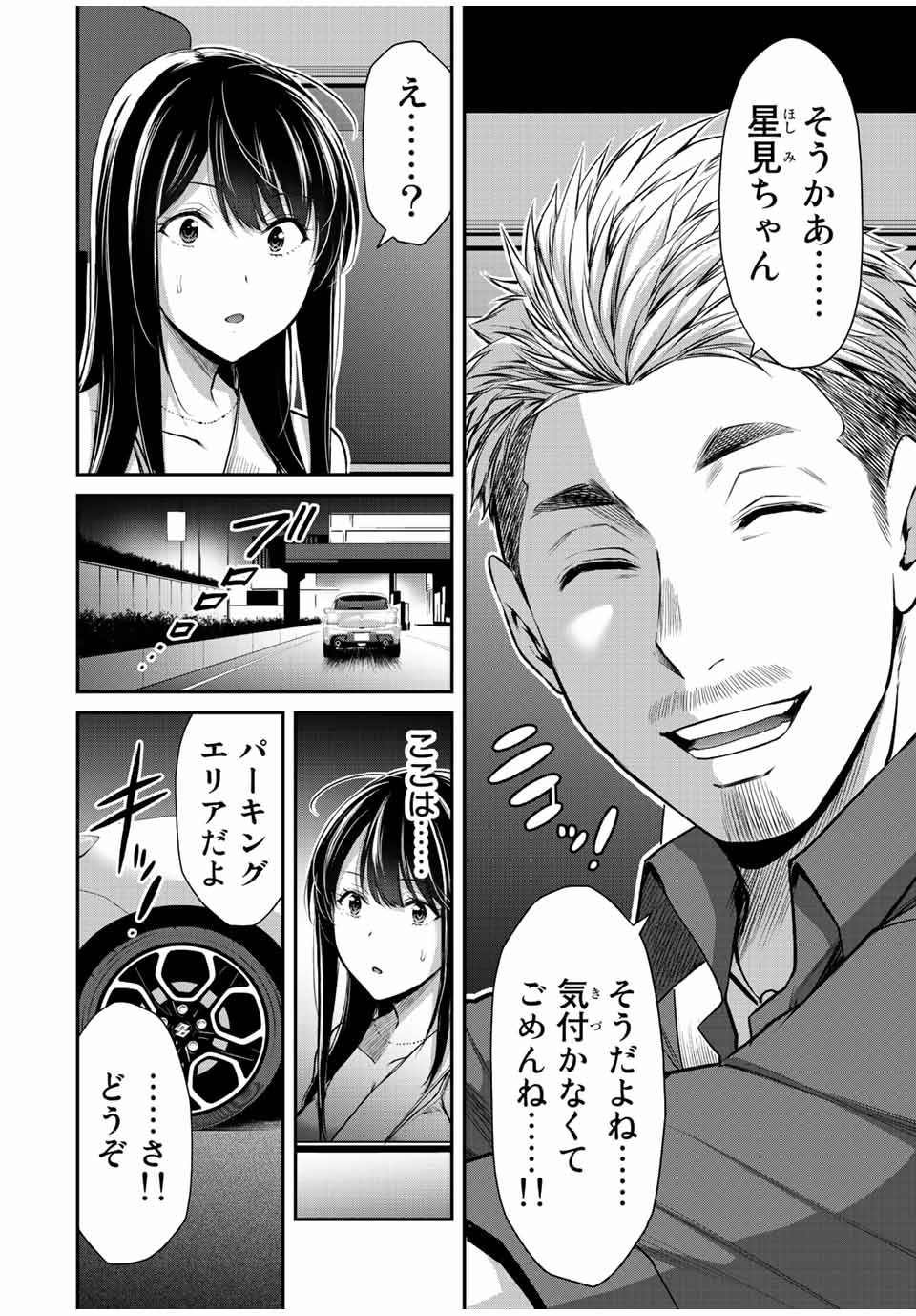 Guilty Circle Chap 37 - Next Chap 38