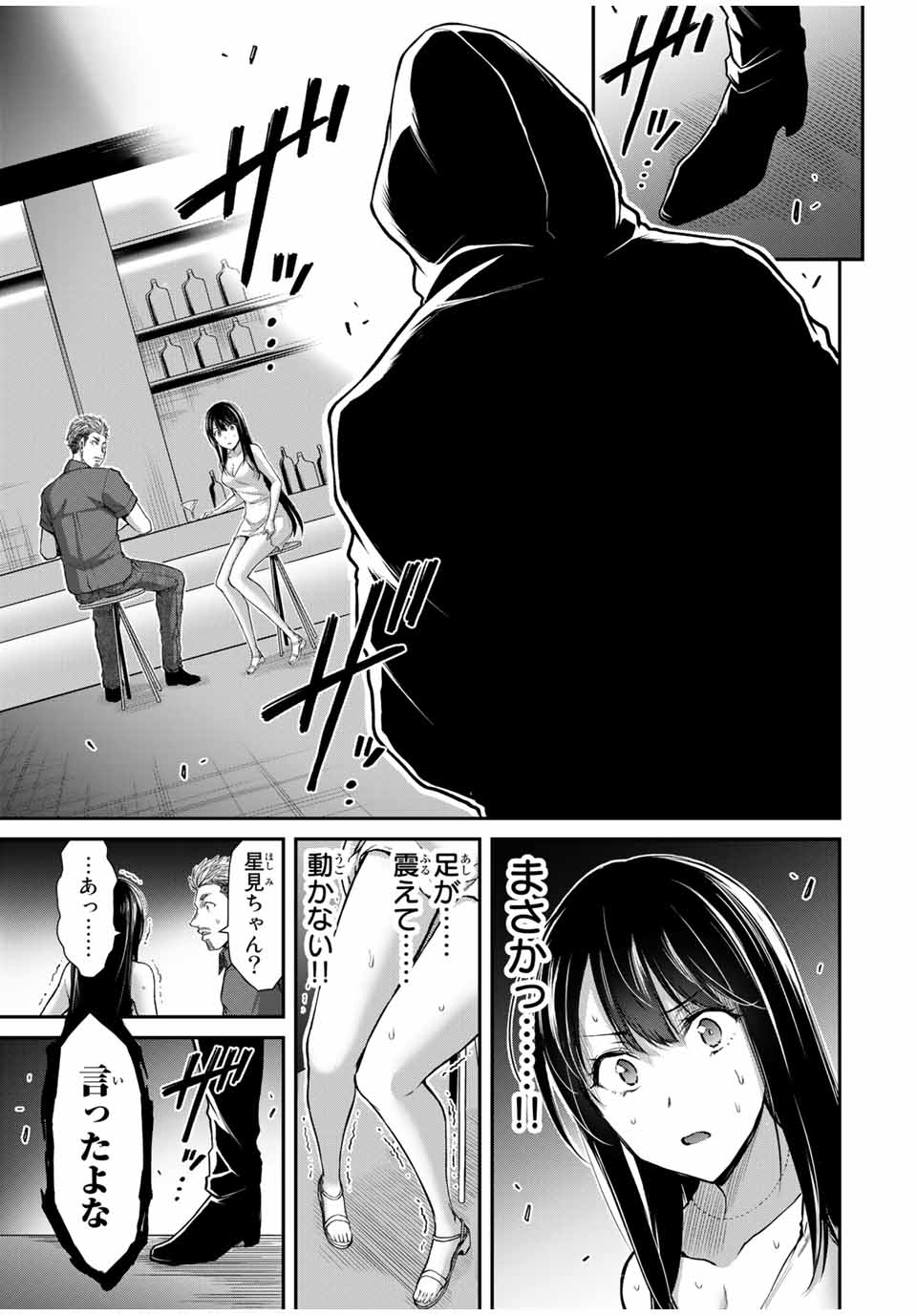 Guilty Circle Chap 34 - Next Chap 35