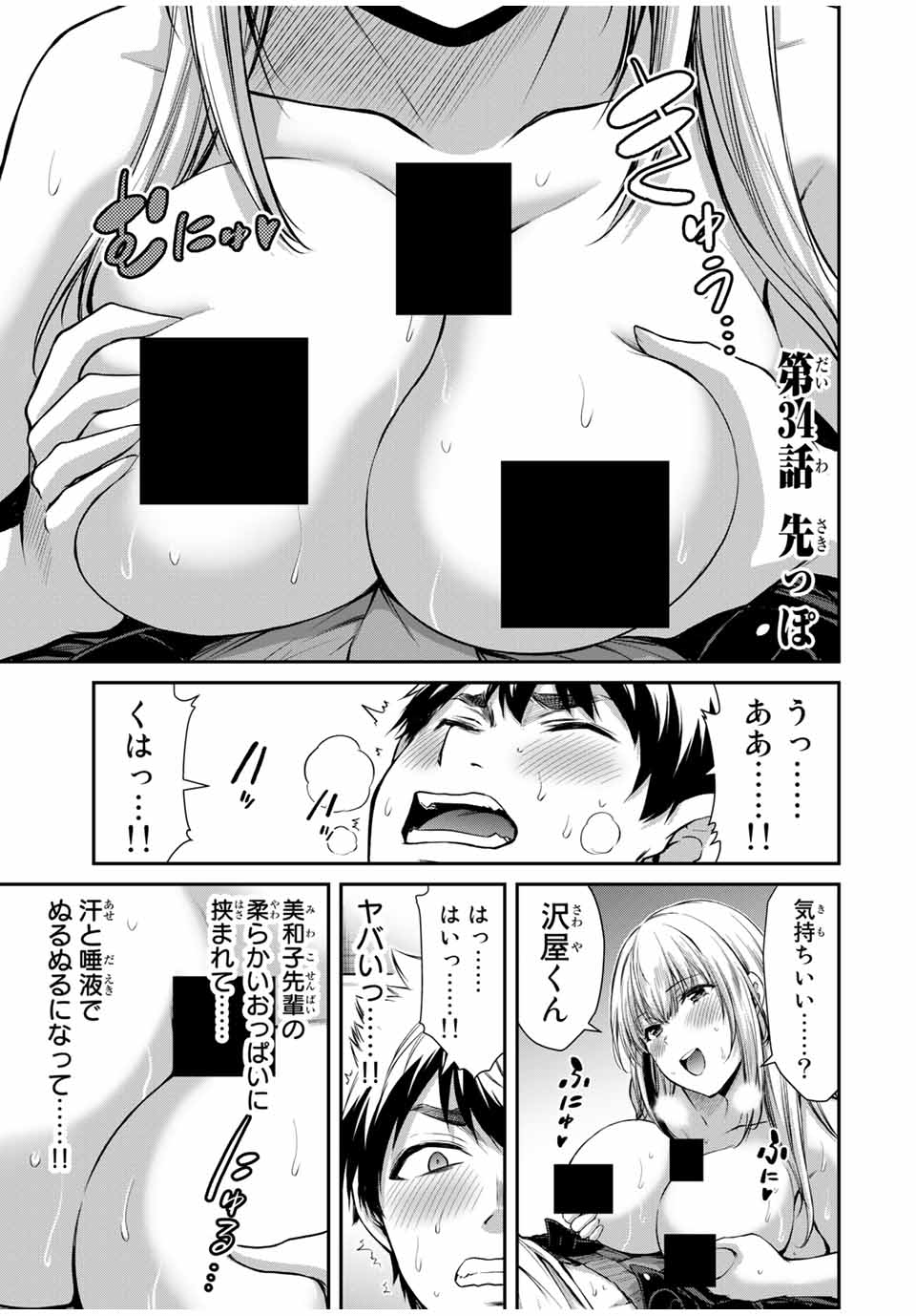 Guilty Circle Chap 34 - Next Chap 35