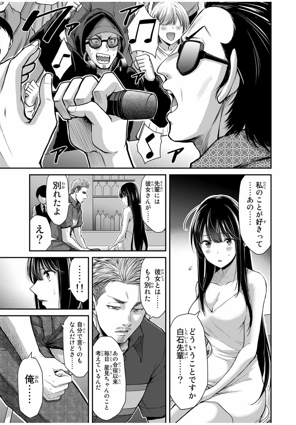 Guilty Circle Chap 34 - Next Chap 35