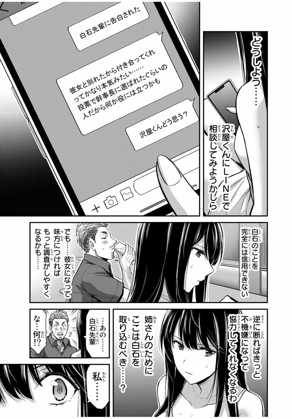 Guilty Circle Chap 34 - Next Chap 35