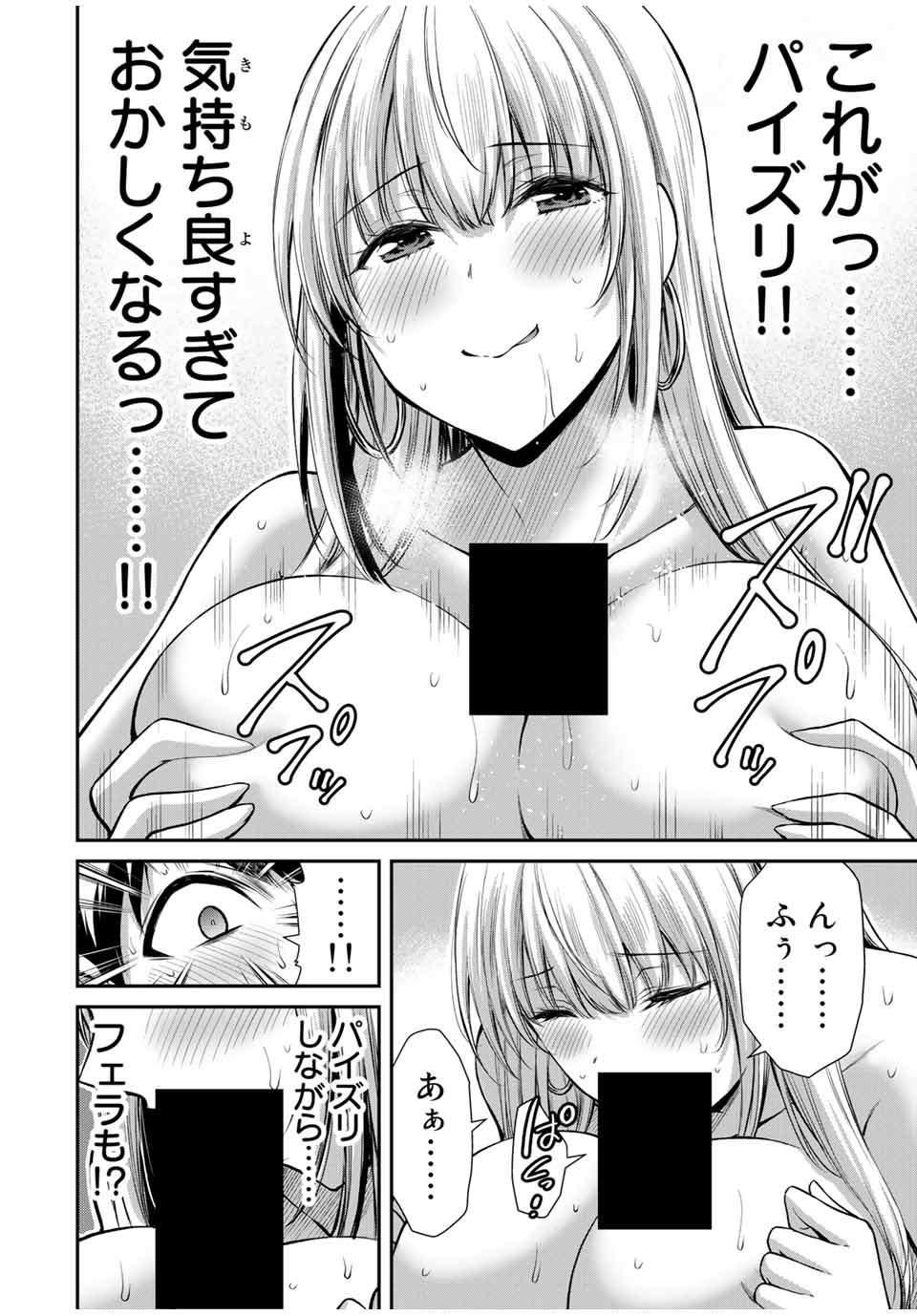 Guilty Circle Chap 34 - Next Chap 35