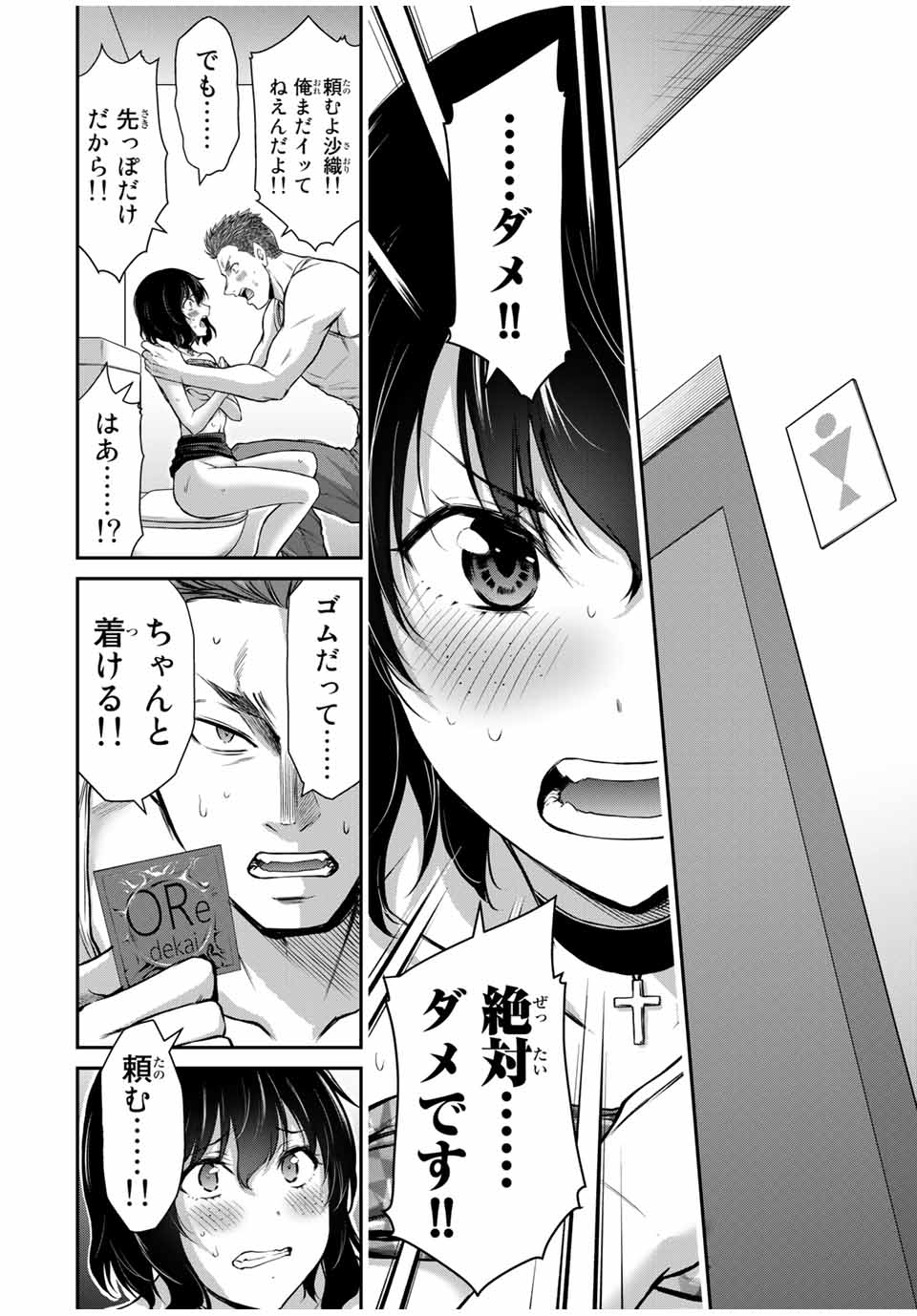 Guilty Circle Chap 34 - Next Chap 35