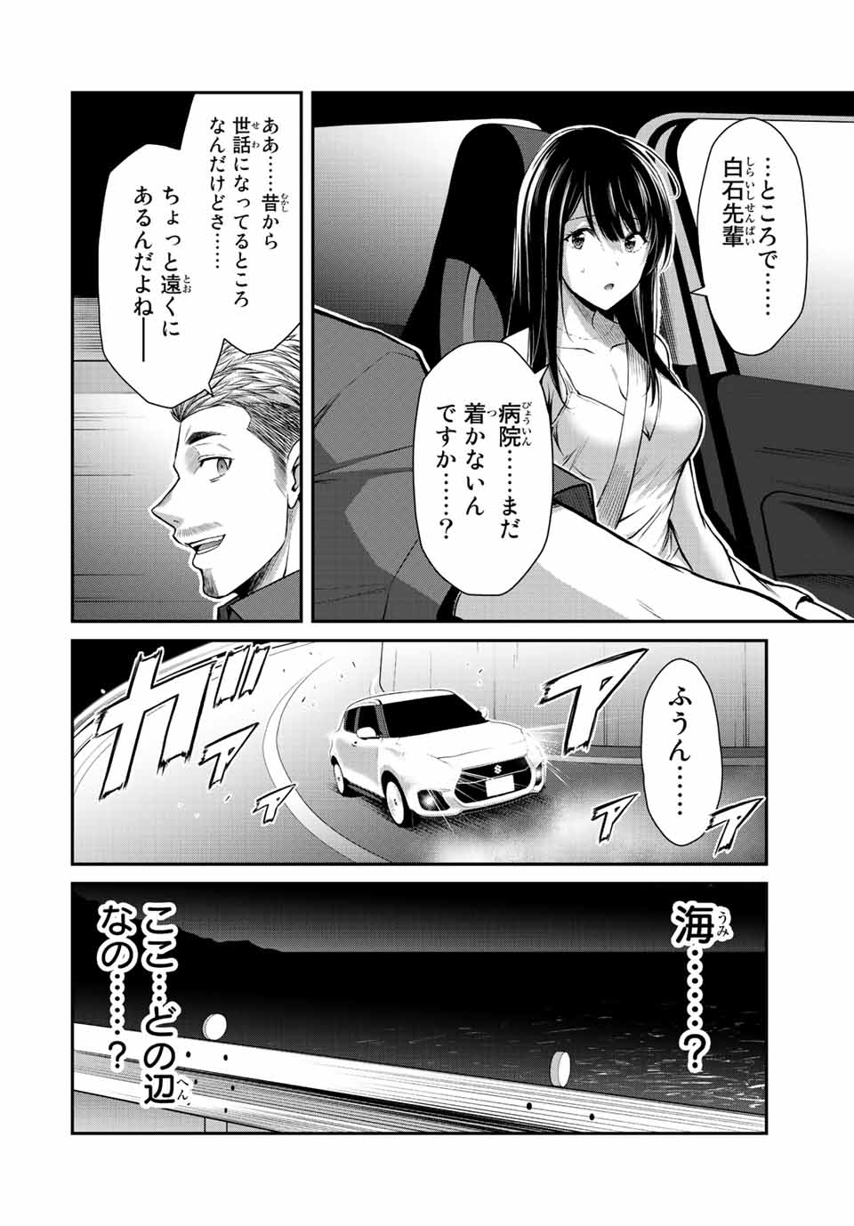 Guilty Circle Chap 36 - Next Chap 37
