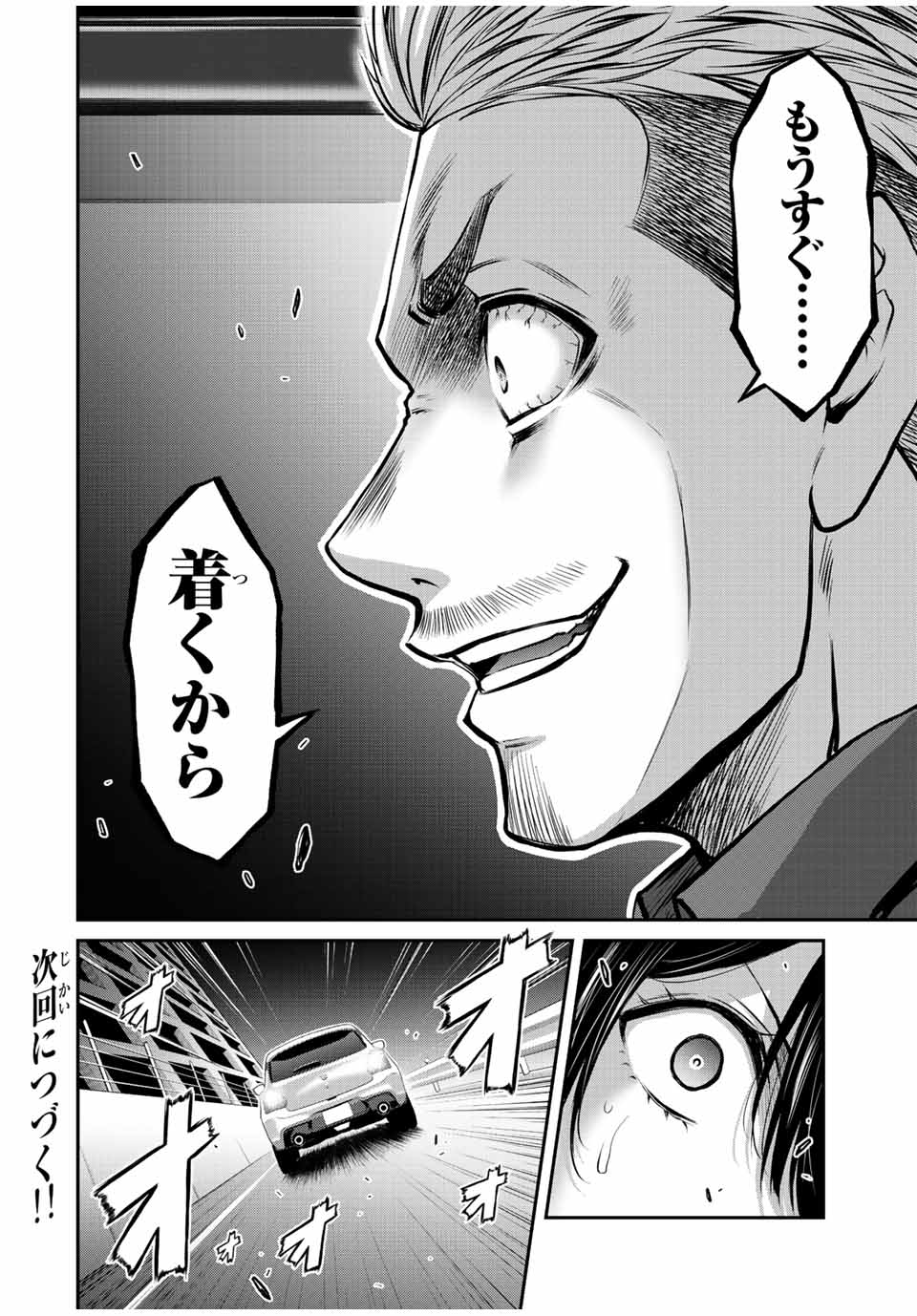 Guilty Circle Chap 36 - Next Chap 37