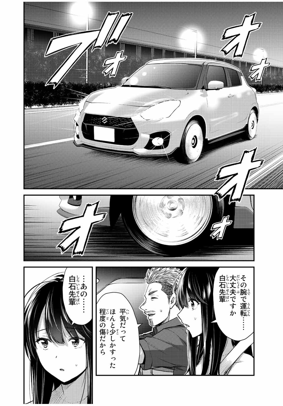 Guilty Circle Chap 36 - Next Chap 37