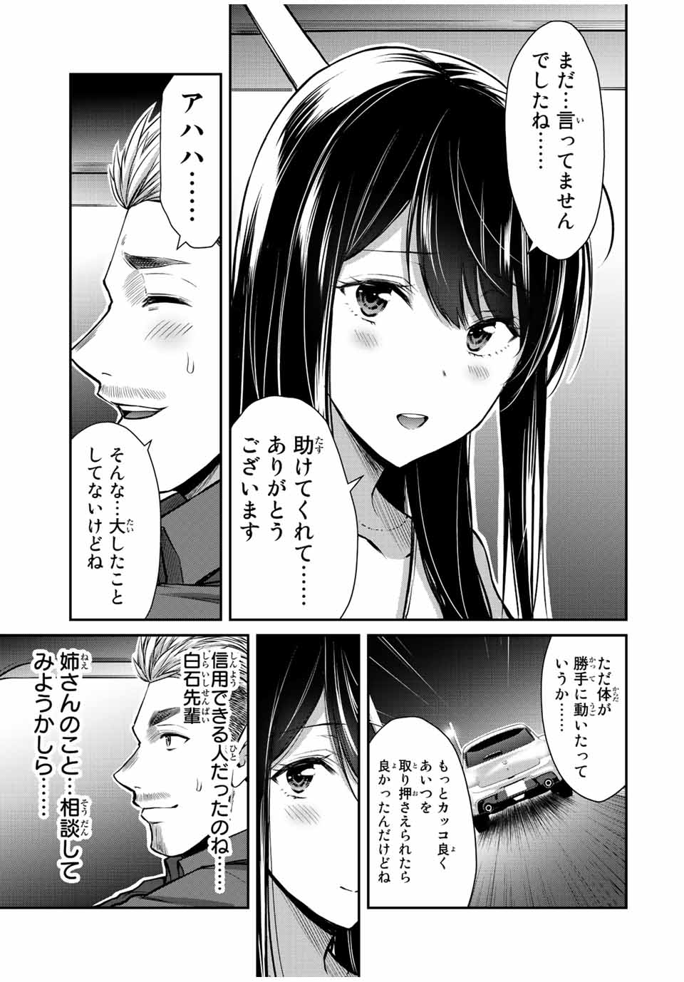 Guilty Circle Chap 36 - Next Chap 37