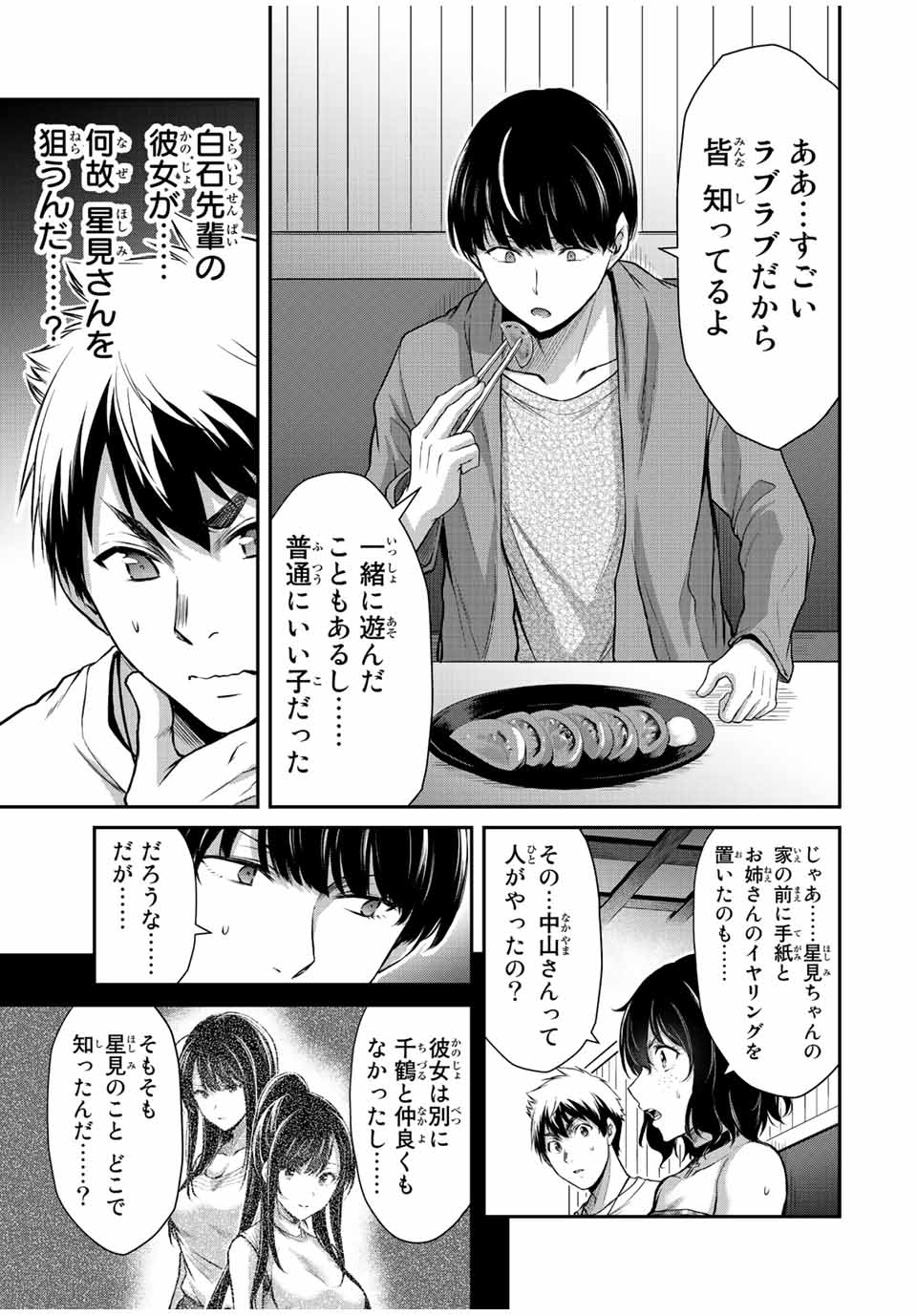 Guilty Circle Chap 36 - Next Chap 37
