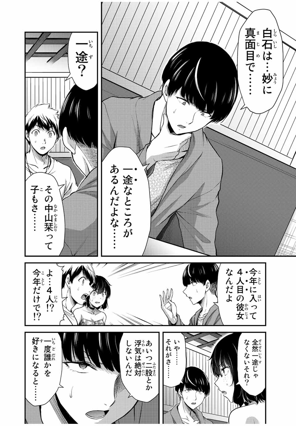 Guilty Circle Chap 38 - Next Chap 39