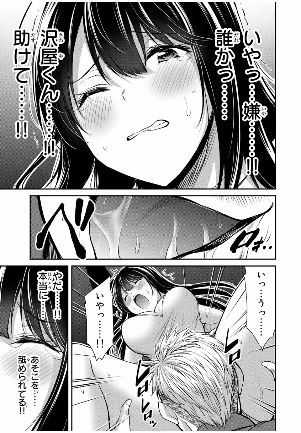 Guilty Circle Chap 38 - Next Chap 39