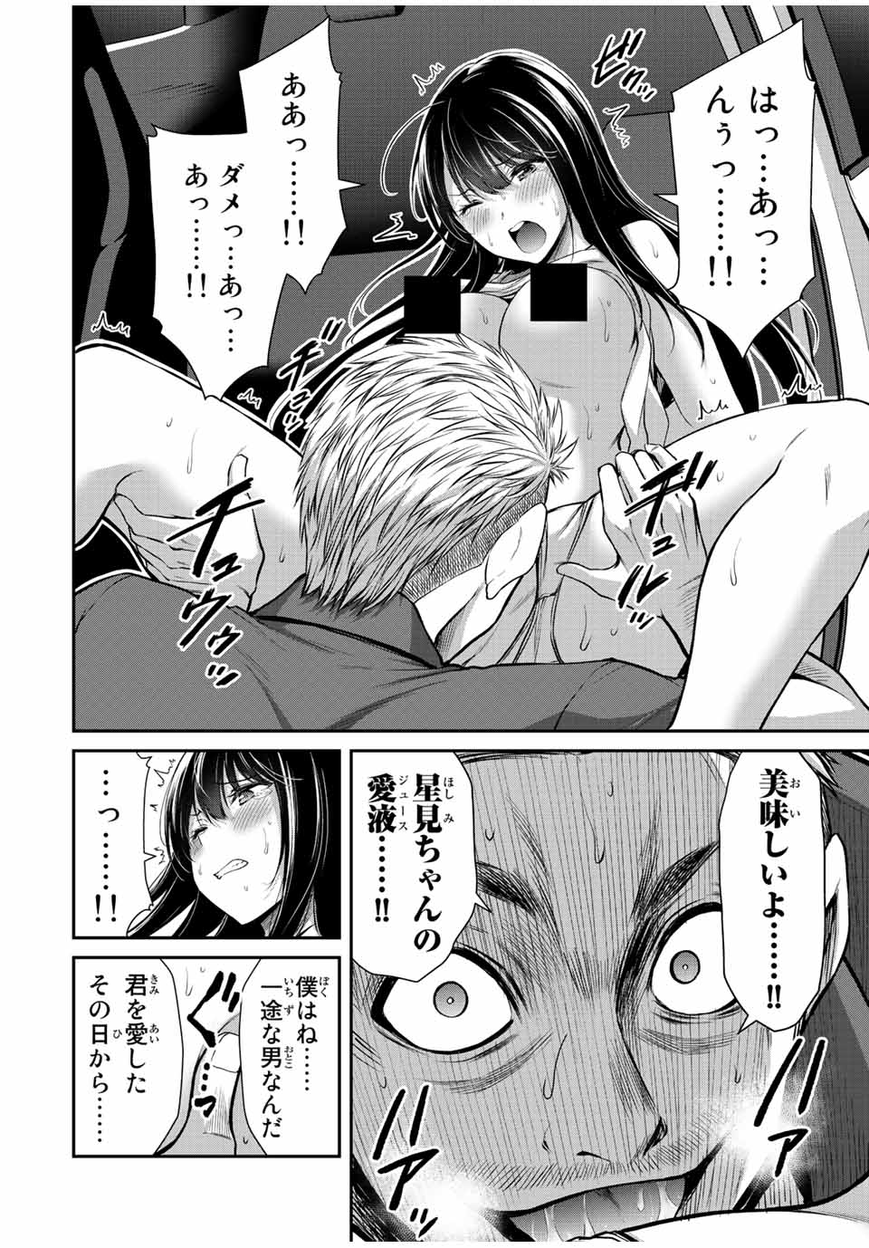 Guilty Circle Chap 38 - Next Chap 39