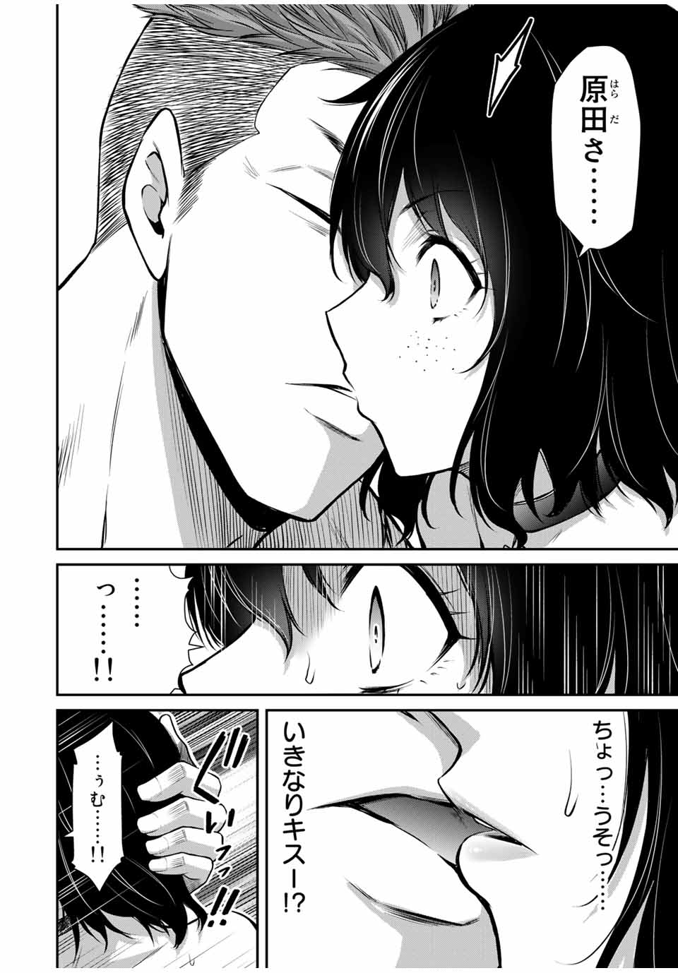 Guilty Circle Chap 30 - Next Chap 31