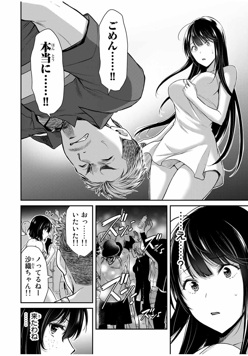 Guilty Circle Chap 30 - Next Chap 31