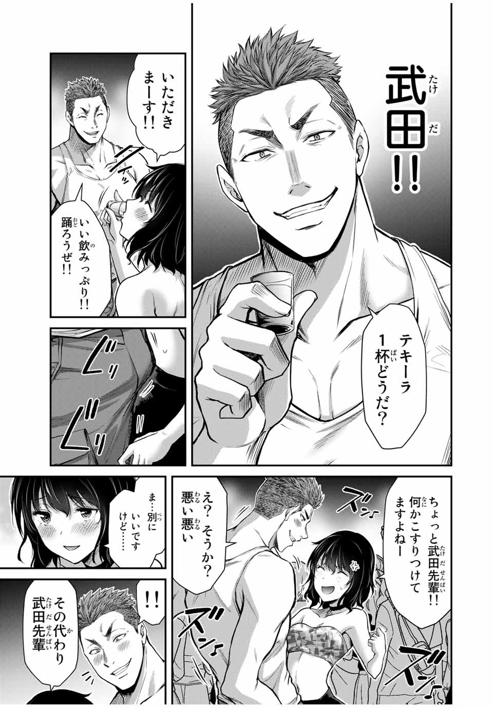 Guilty Circle Chap 30 - Next Chap 31