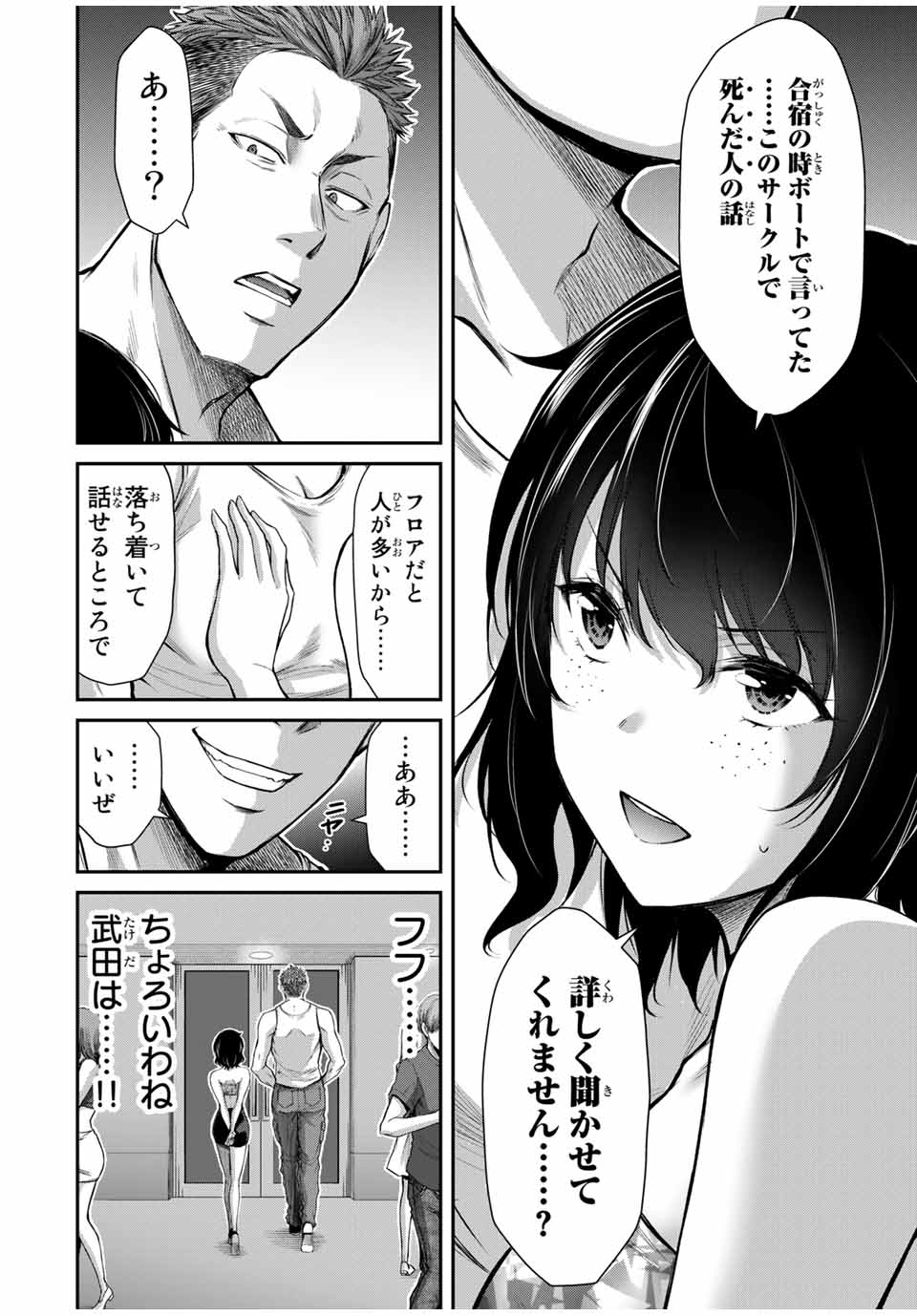 Guilty Circle Chap 30 - Next Chap 31