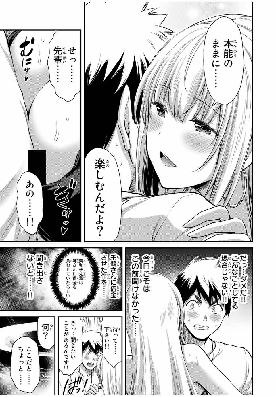 Guilty Circle Chap 30 - Next Chap 31