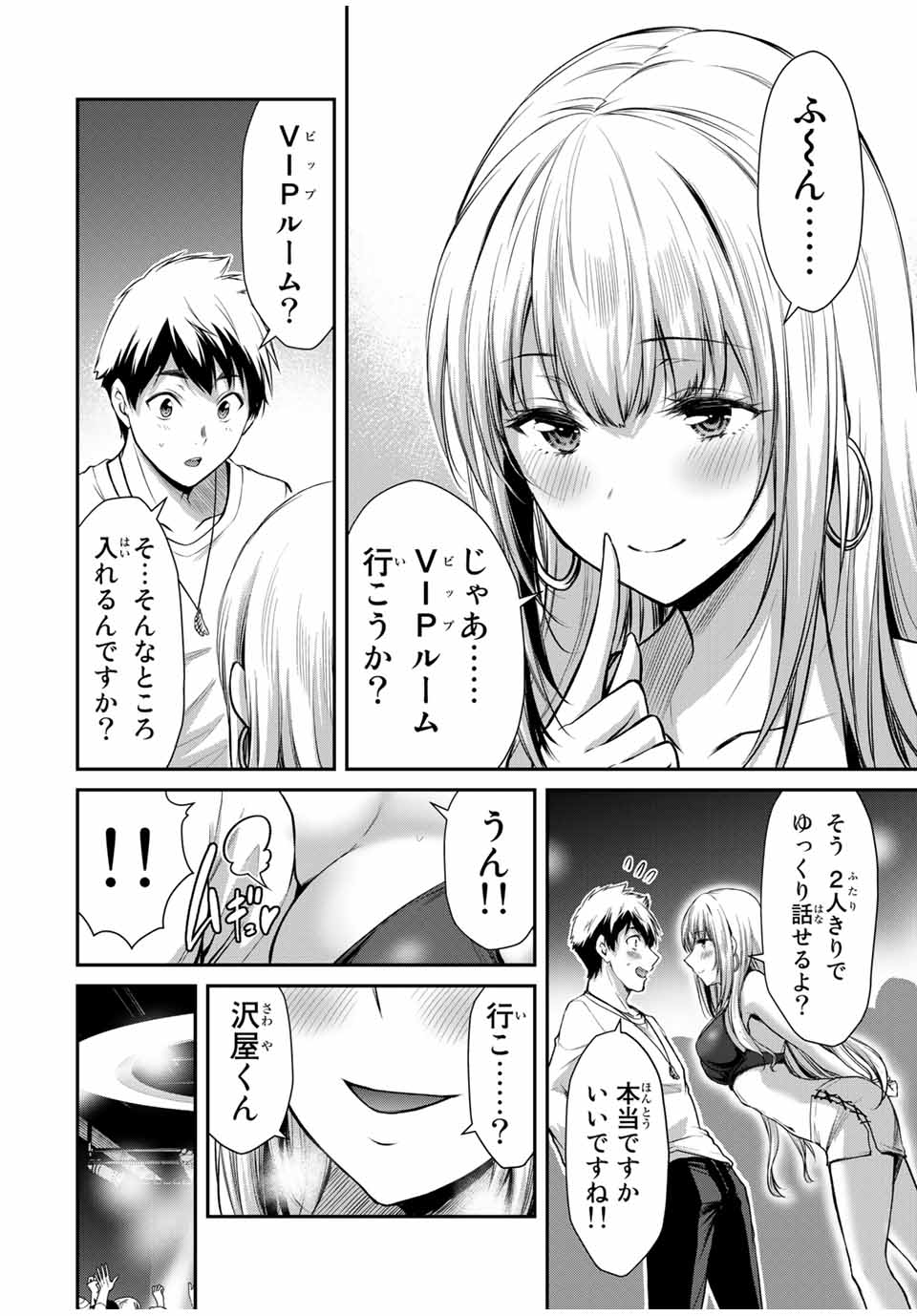 Guilty Circle Chap 30 - Next Chap 31