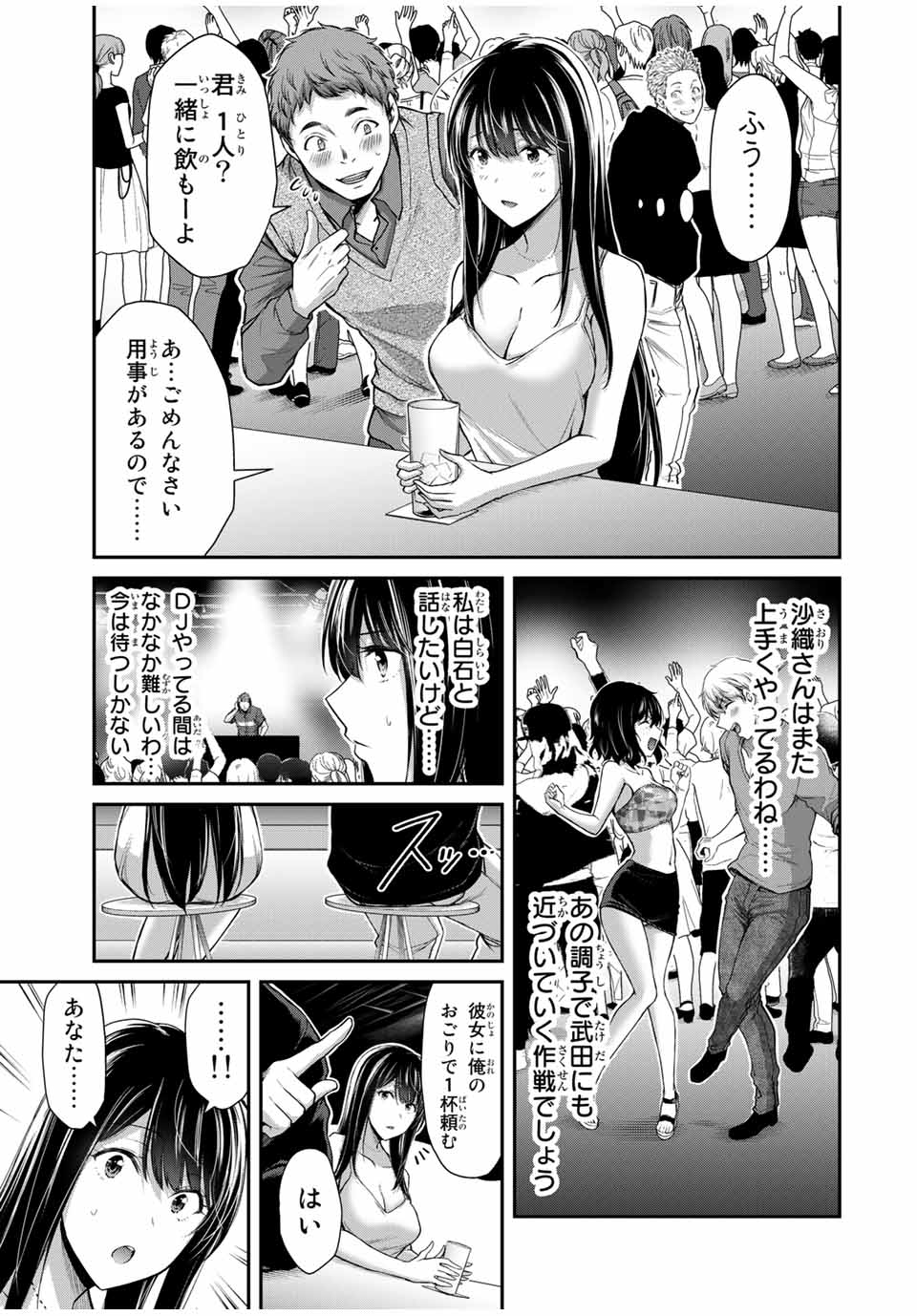 Guilty Circle Chap 30 - Next Chap 31