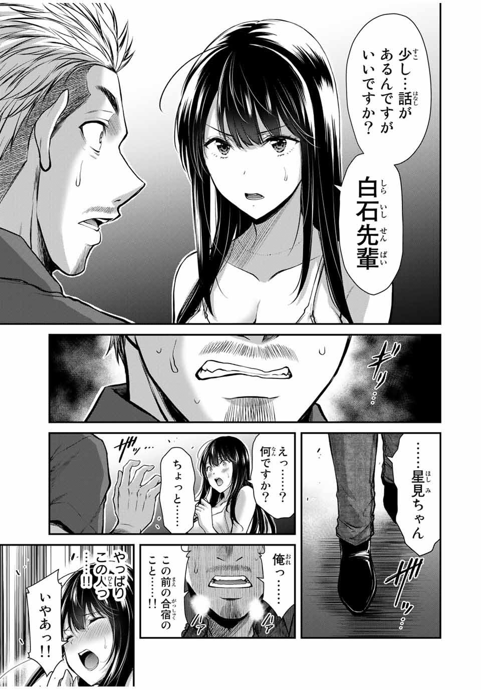 Guilty Circle Chap 30 - Next Chap 31