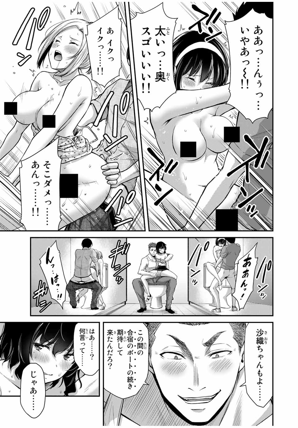 Guilty Circle Chap 31 - Next Chap 32