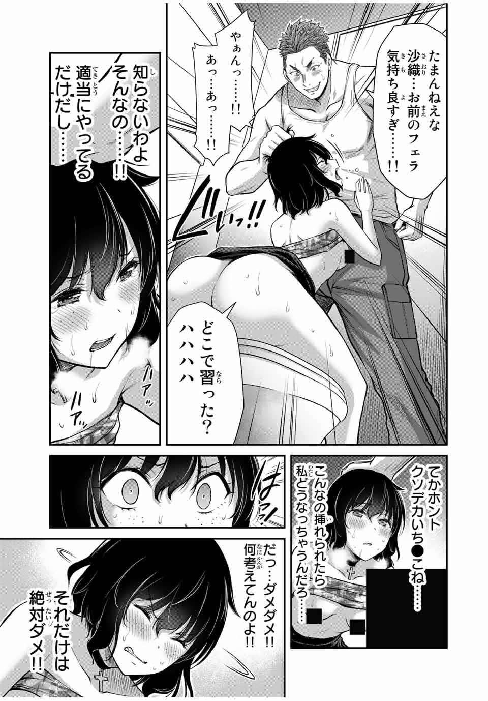 Guilty Circle Chap 32 - Next Chap 33