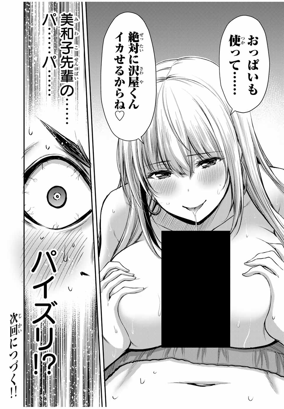 Guilty Circle Chap 33 - Next Chap 34