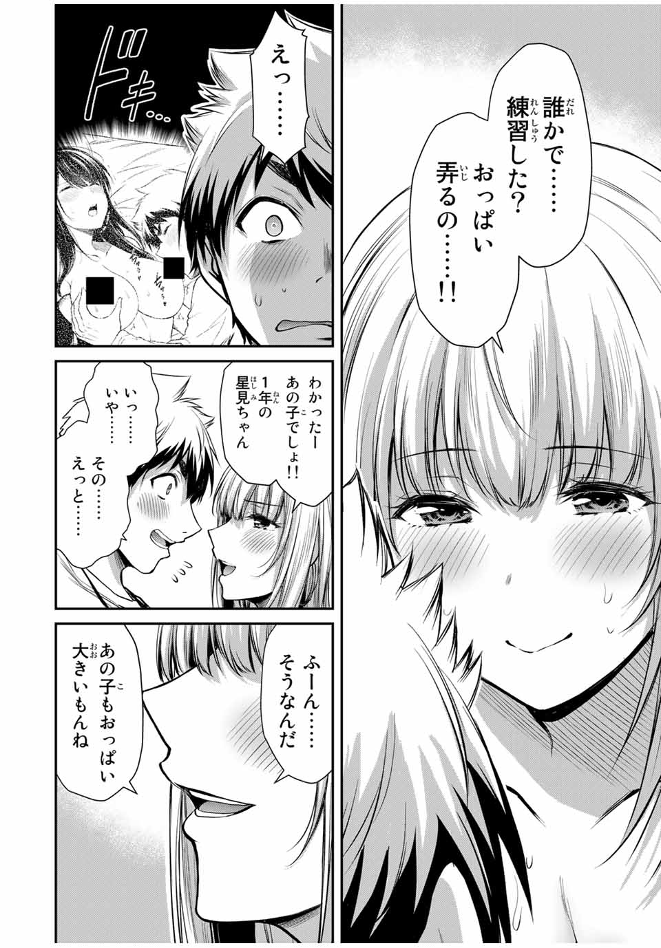 Guilty Circle Chap 33 - Next Chap 34