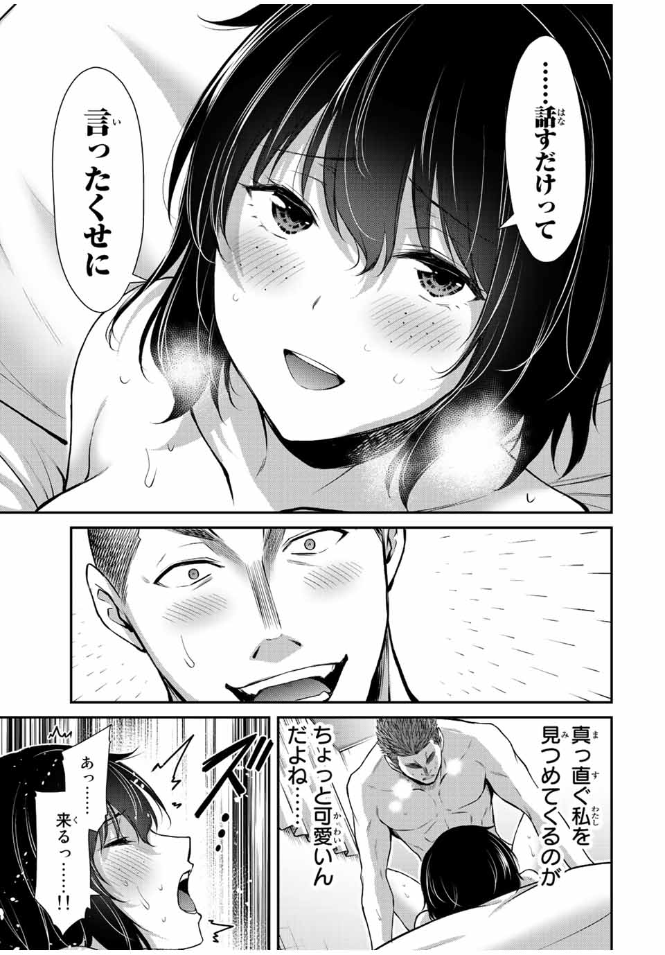 Guilty Circle Chap 49 - Next Chap 50