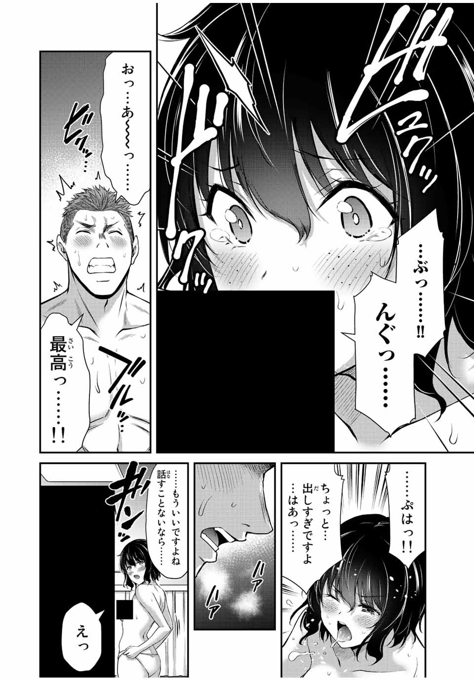 Guilty Circle Chap 49 - Next Chap 50