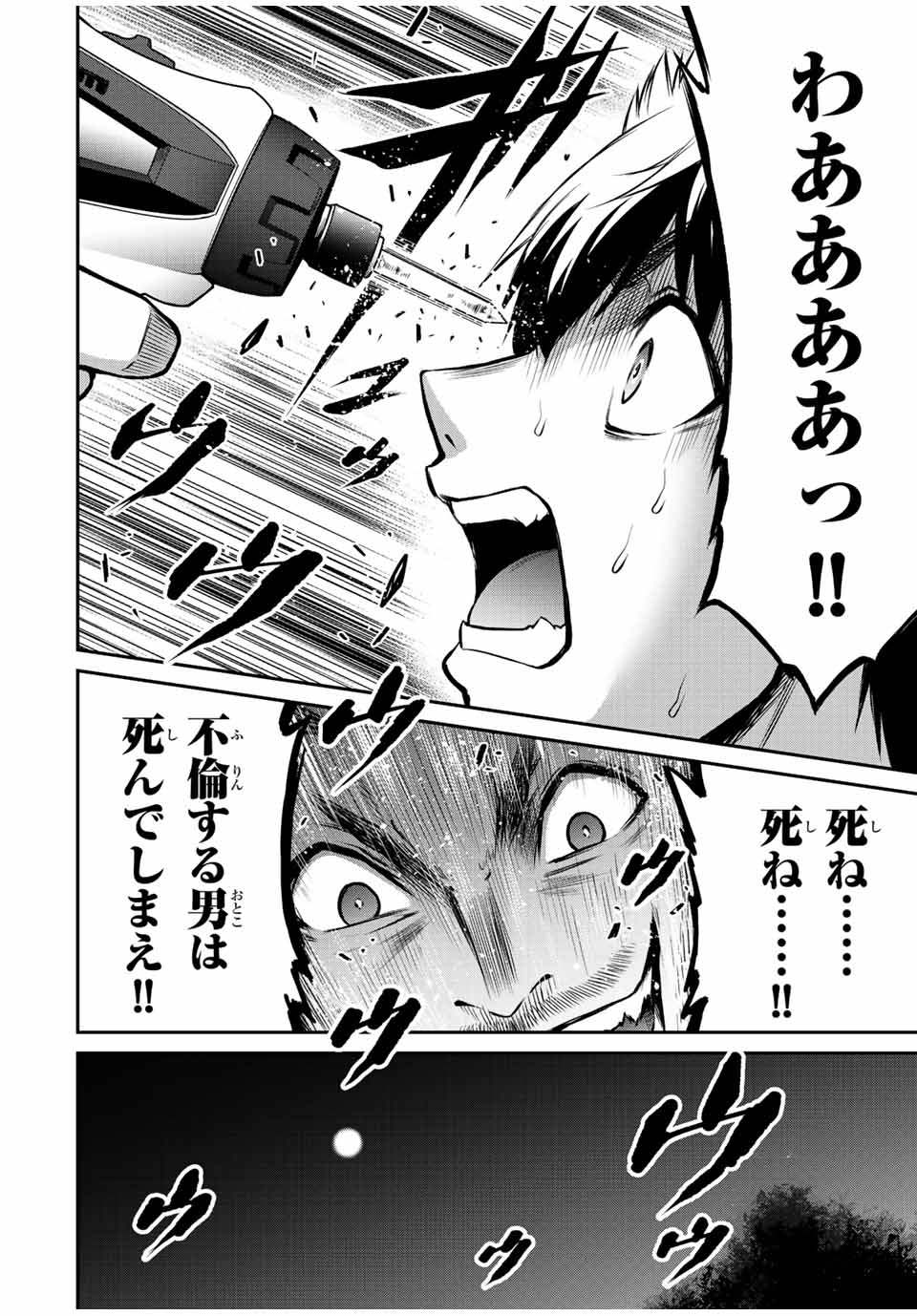 Guilty Circle Chap 40 - Next Chap 41