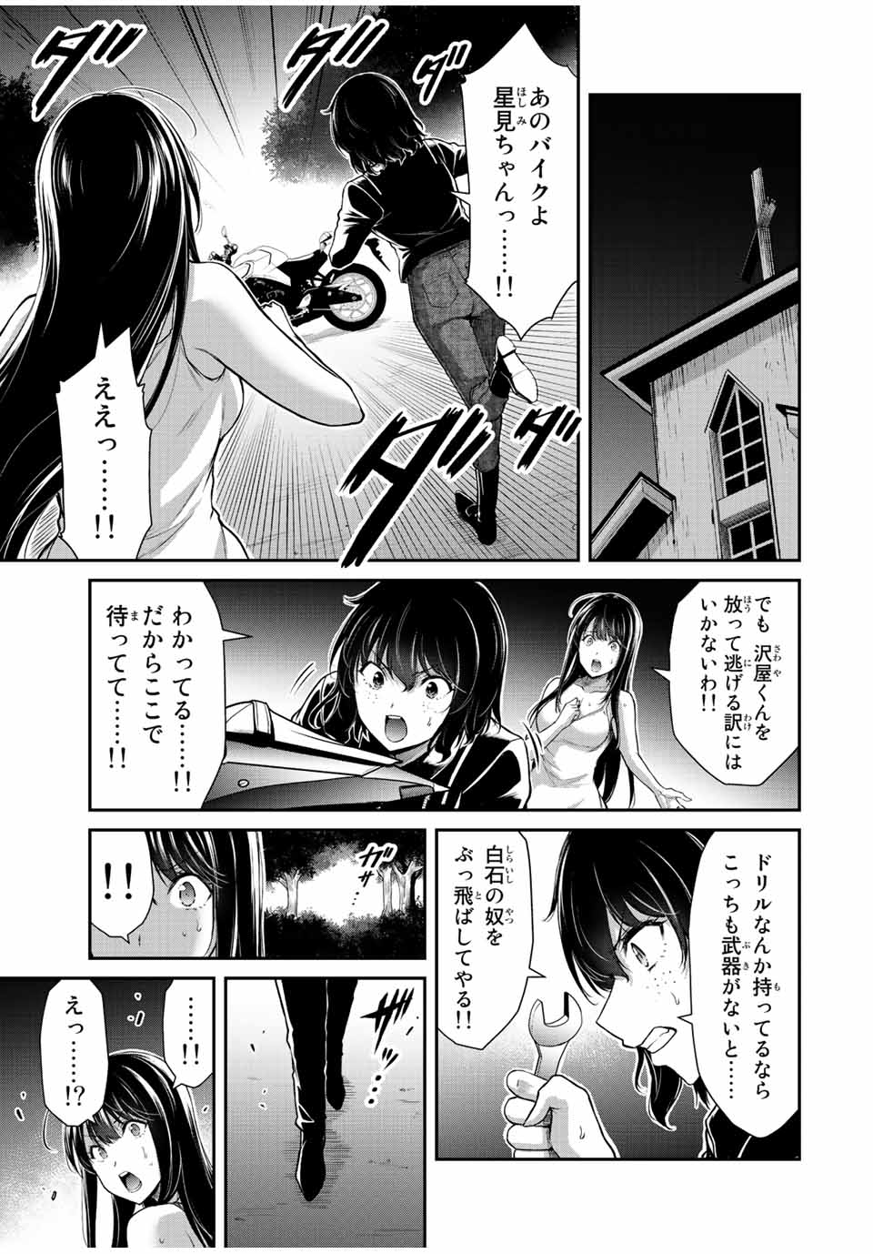 Guilty Circle Chap 40 - Next Chap 41
