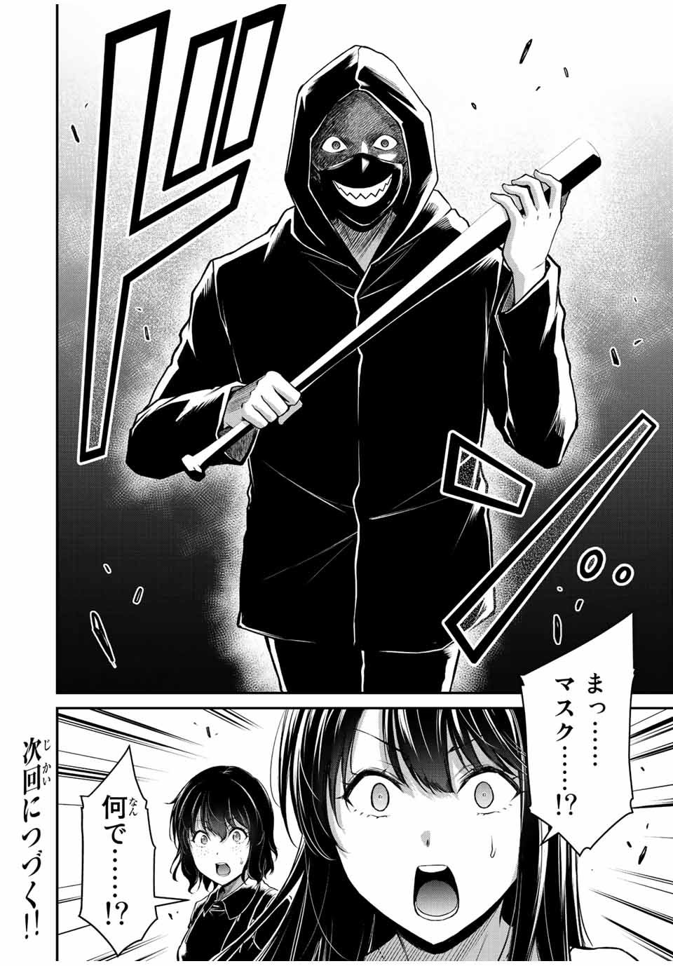 Guilty Circle Chap 40 - Next Chap 41