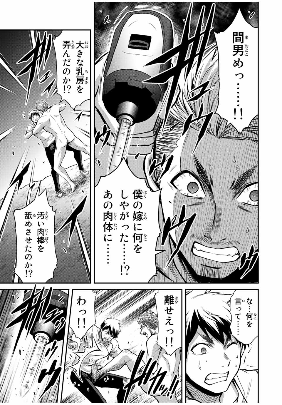 Guilty Circle Chap 40 - Next Chap 41