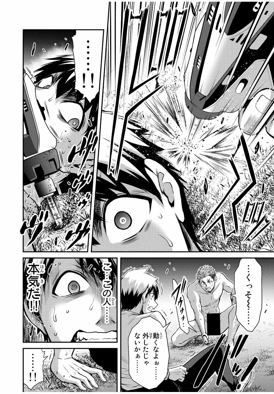 Guilty Circle Chap 40 - Next Chap 41