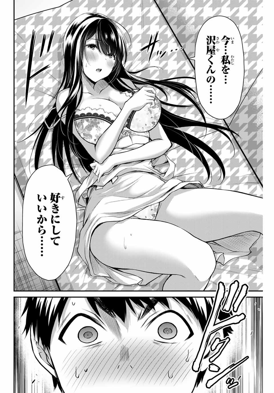 Guilty Circle Chap 4 - Next Chap 5