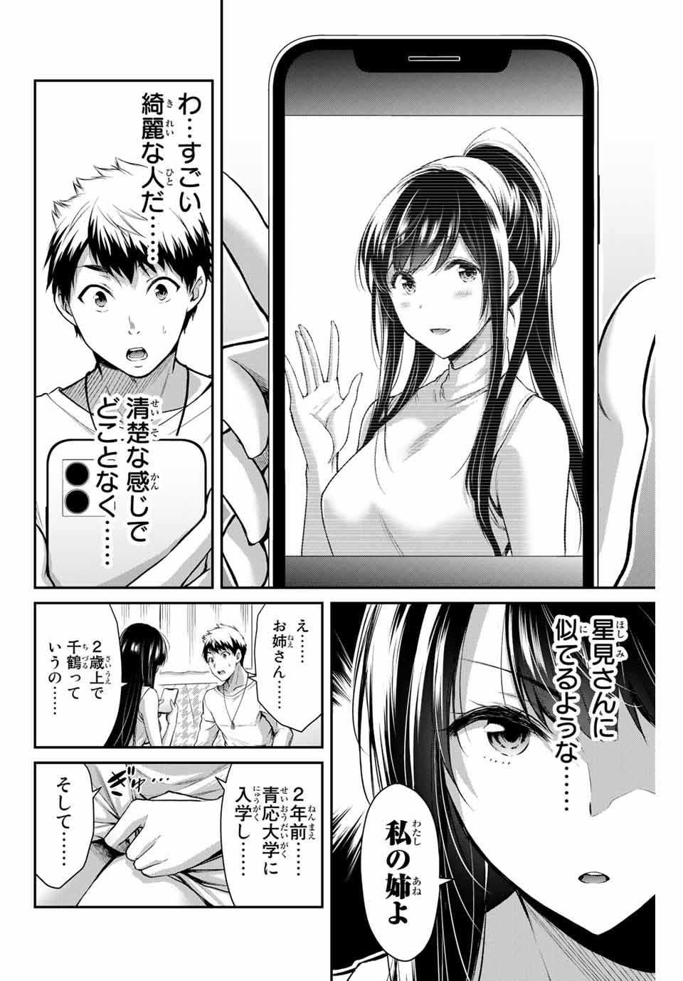 Guilty Circle Chap 4 - Next Chap 5