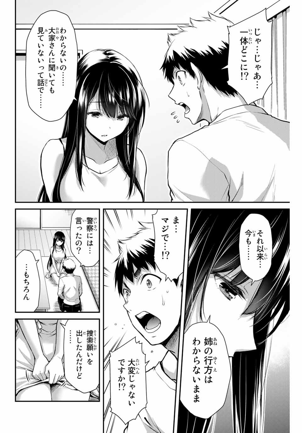 Guilty Circle Chap 4 - Next Chap 5