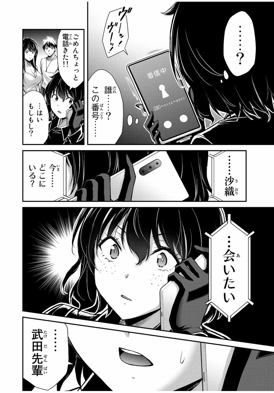 Guilty Circle Chap 41 - Next Chap 42