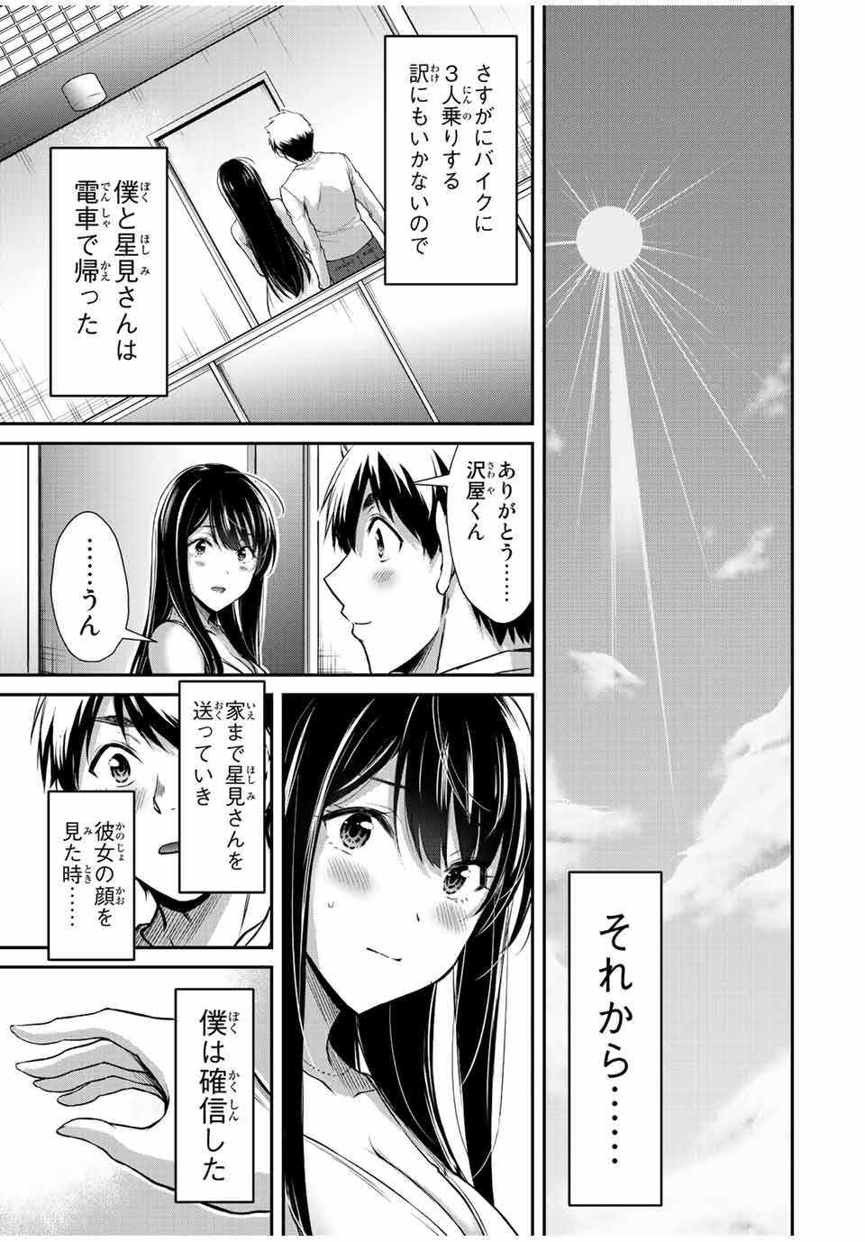 Guilty Circle Chap 41 - Next Chap 42