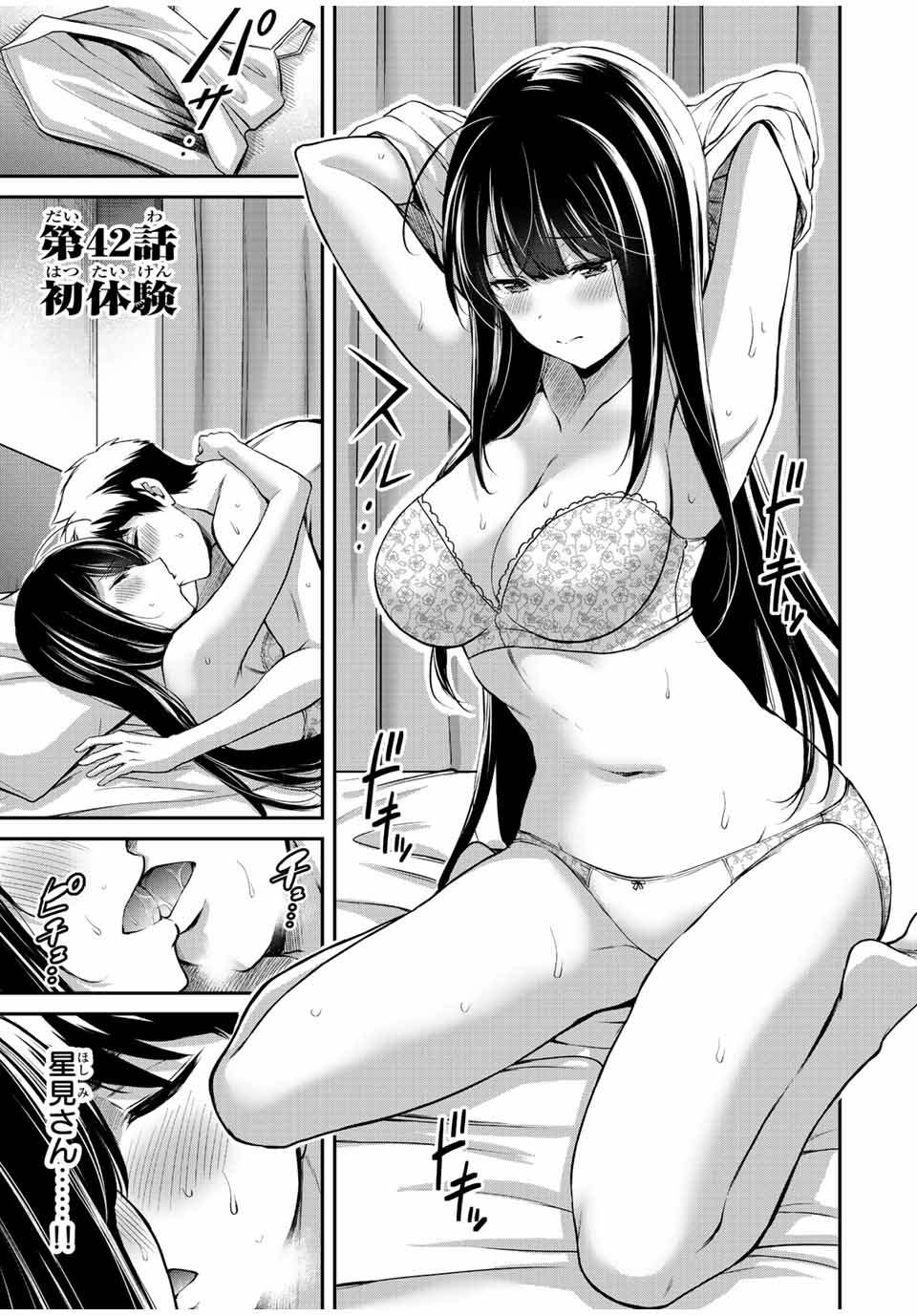 Guilty Circle Chap 42 - Next Chap 43