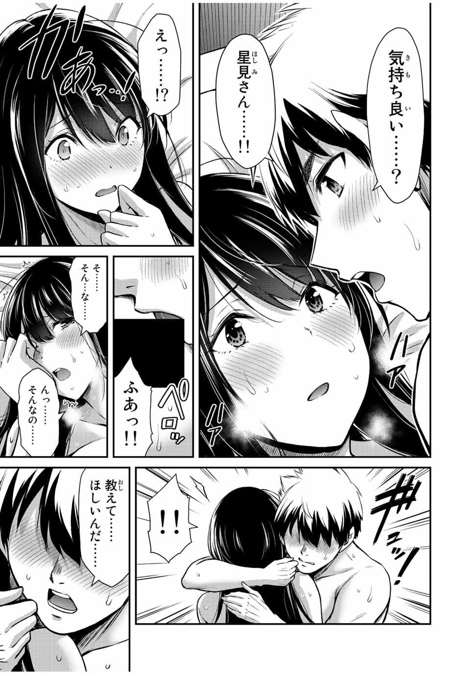 Guilty Circle Chap 42 - Next Chap 43