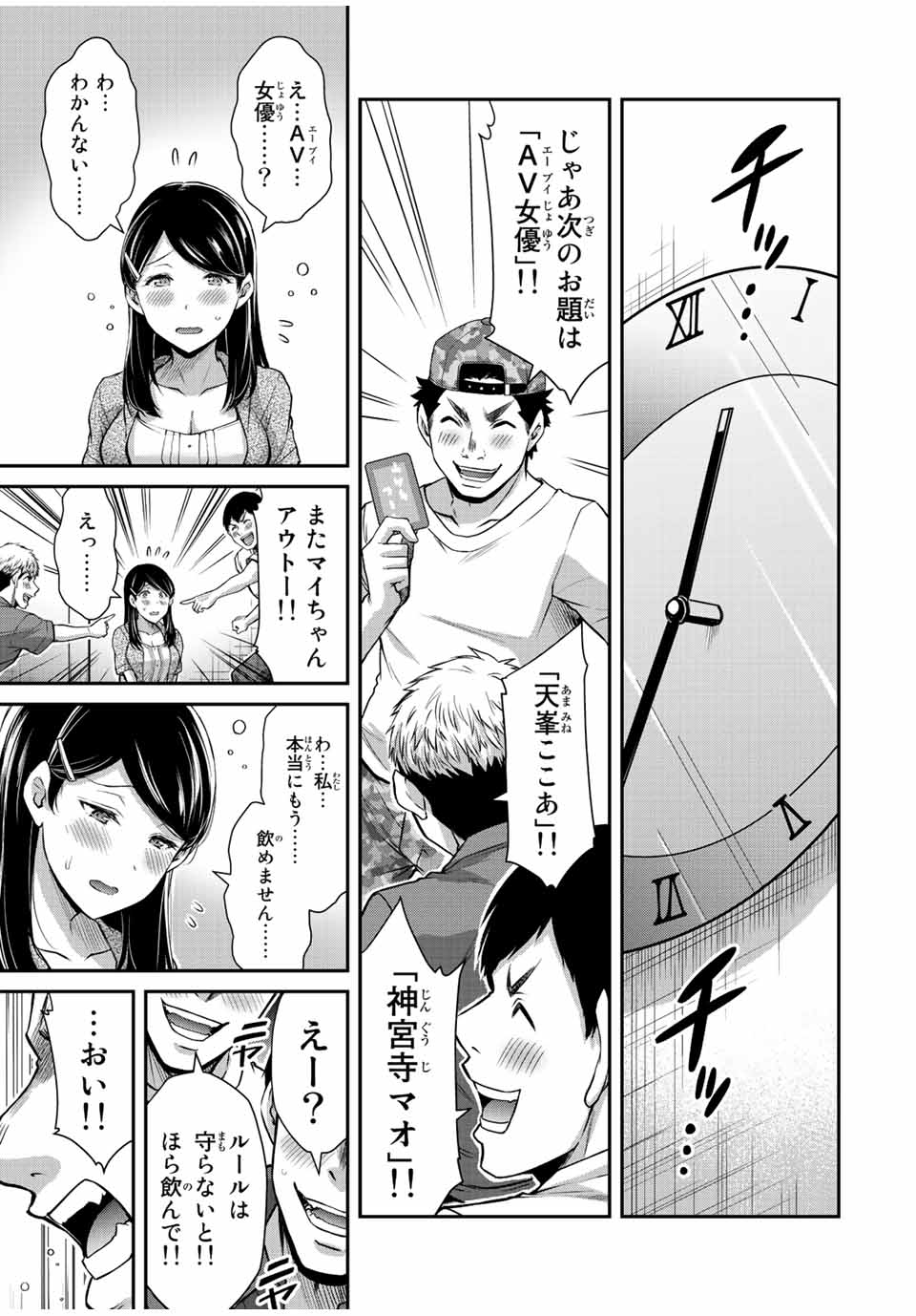 Guilty Circle Chap 57 - Next Chap 58