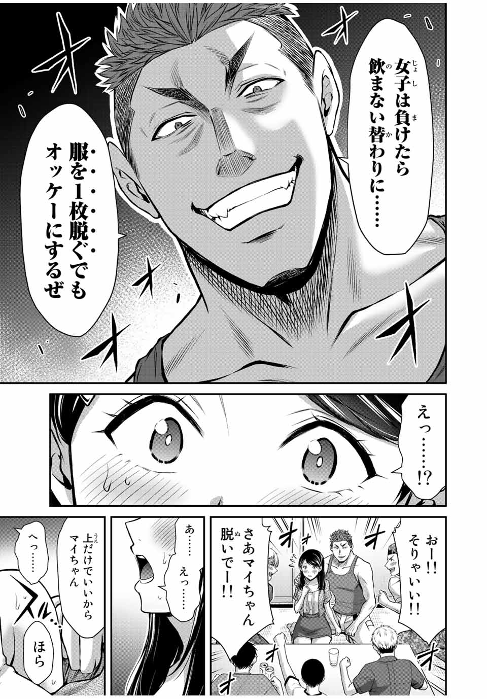 Guilty Circle Chap 57 - Next Chap 58