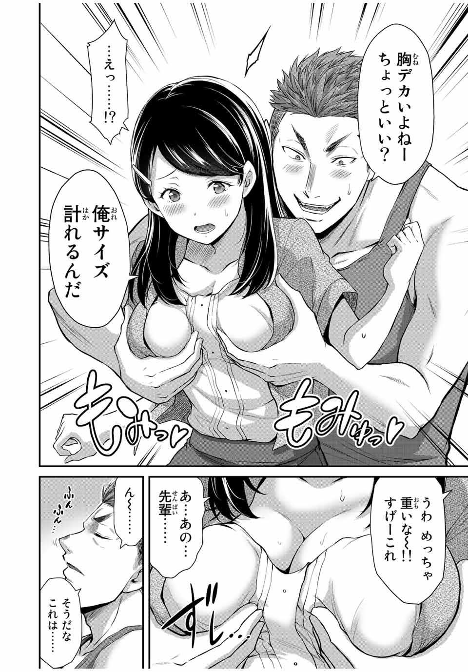 Guilty Circle Chap 57 - Next Chap 58